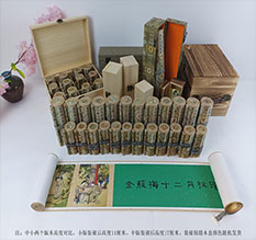 望城春画全集之金瓶梅绘画24手卷